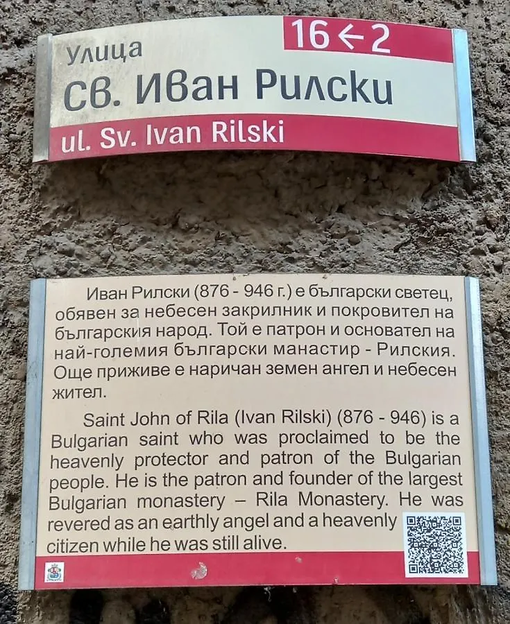 St. Ivan Rilski Flat Sofie 0*,